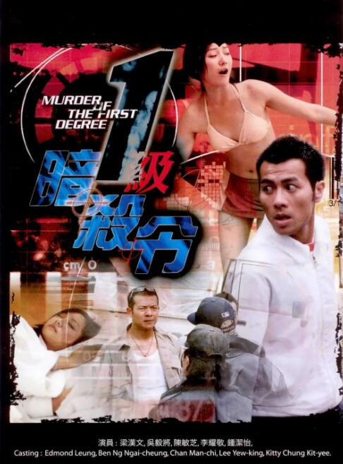 《舢舨92之爱的出航 》海报